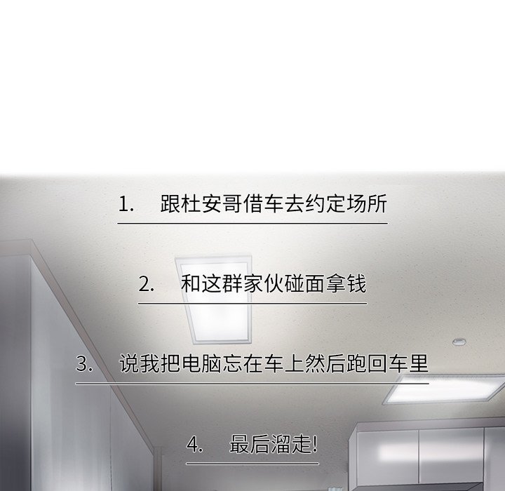 第17話 - 第9张