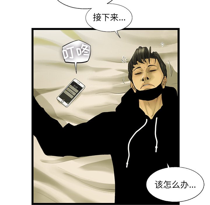 第18話 - 第32张