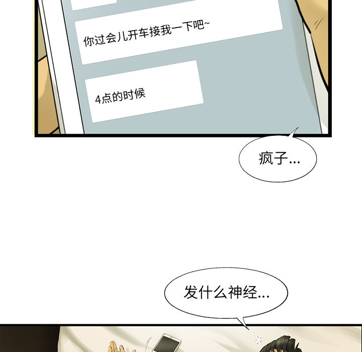 第18話 - 第35张