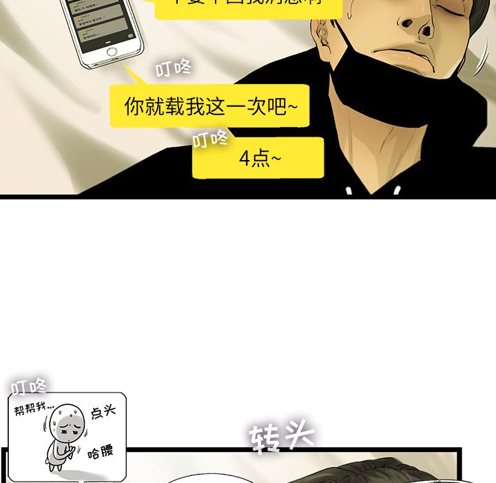 第18話 - 第37张