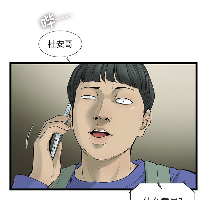 第18話 - 第44张