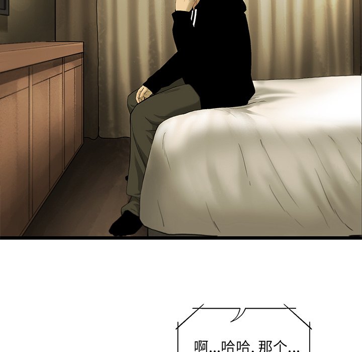 第18話 - 第46张