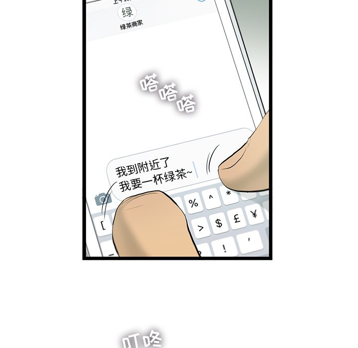 第18話 - 第6张
