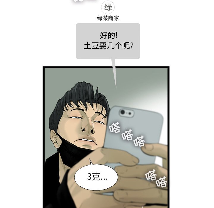 第18話 - 第7张