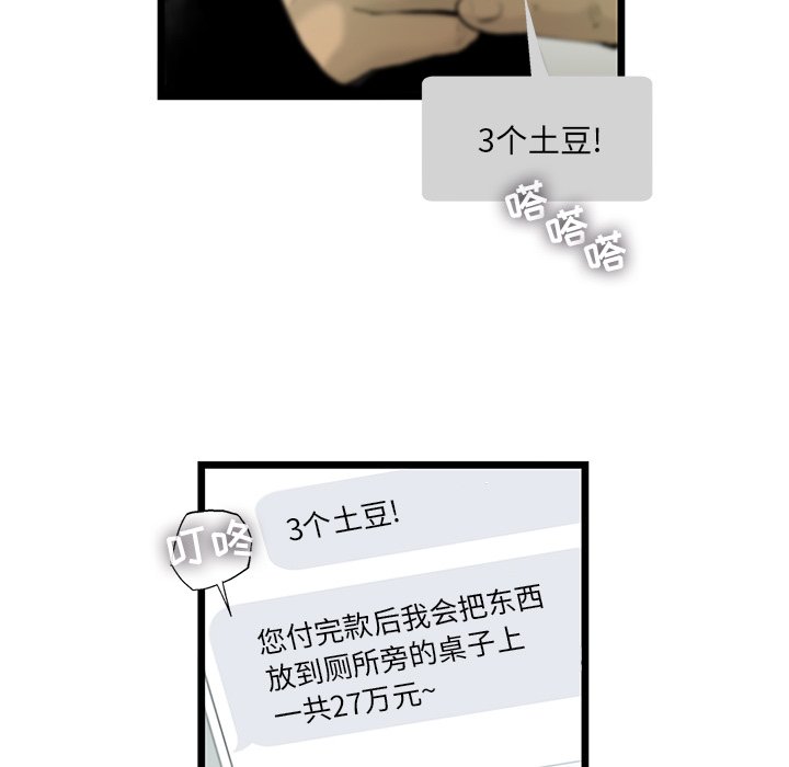 第18話 - 第8张