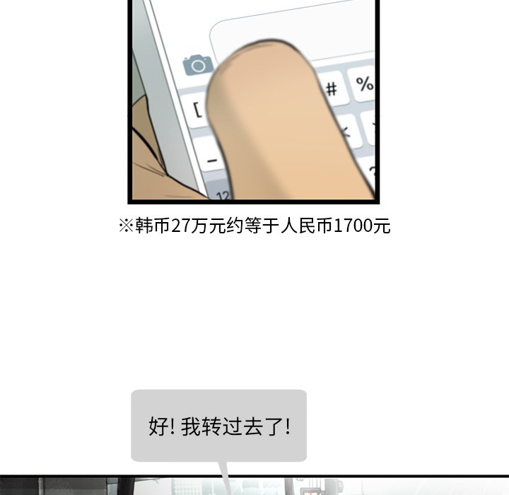 第18話 - 第9张