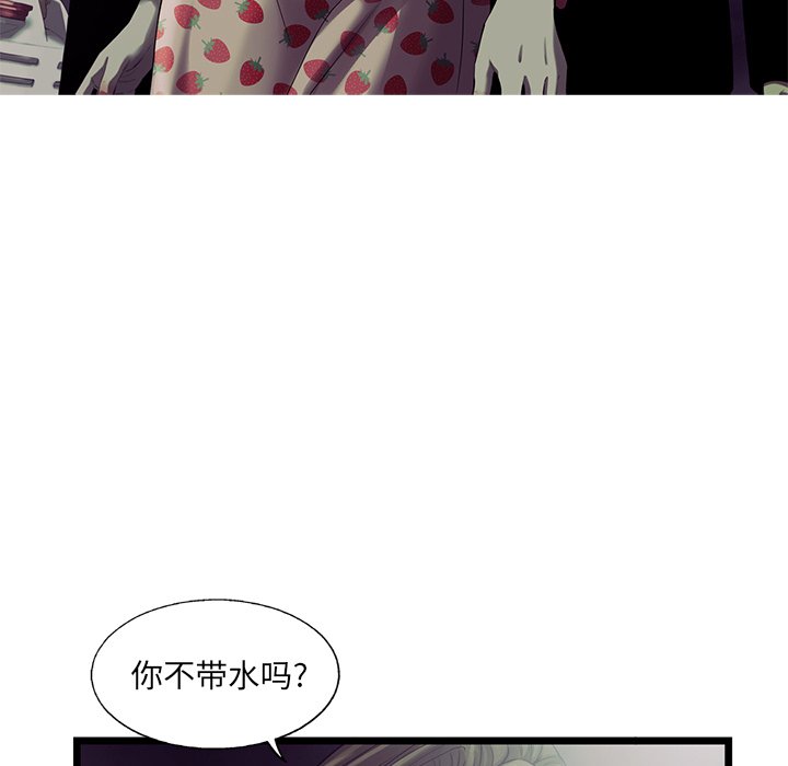 第19話 - 第10张