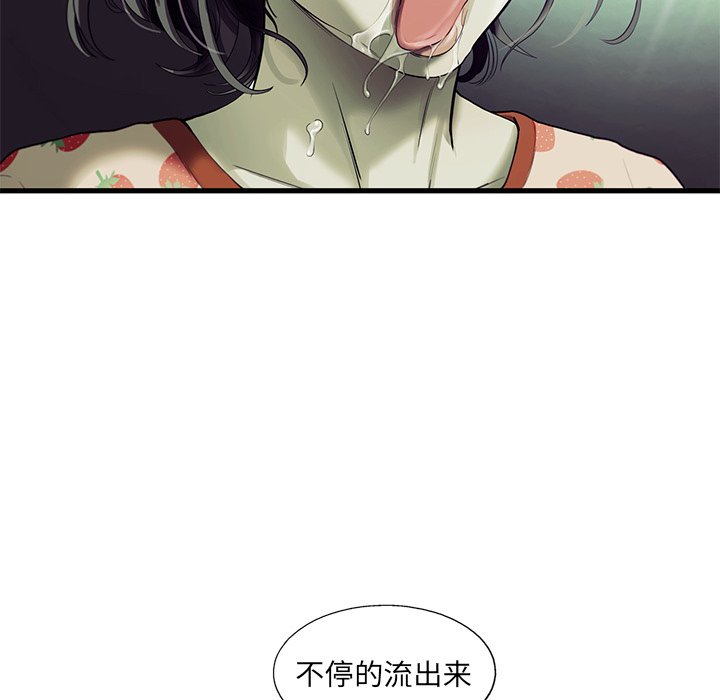 第19話 - 第15张