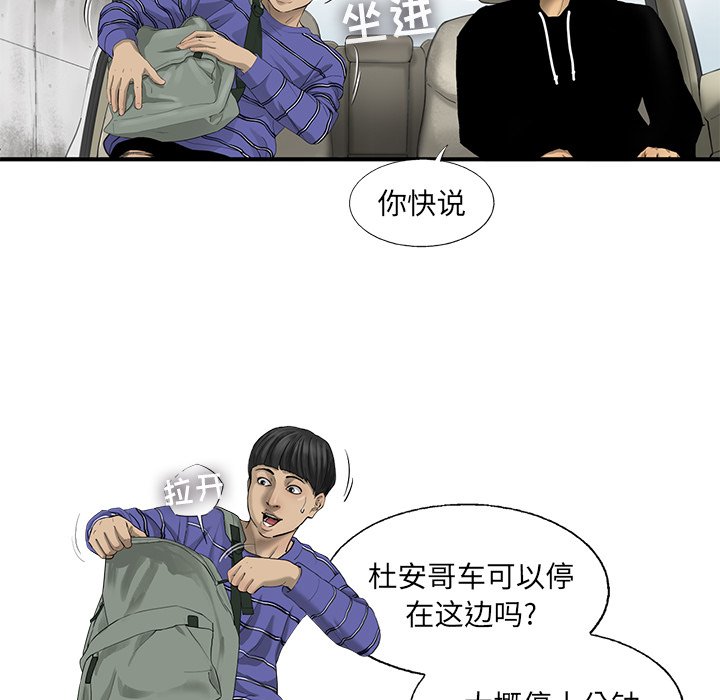 第19話 - 第20张