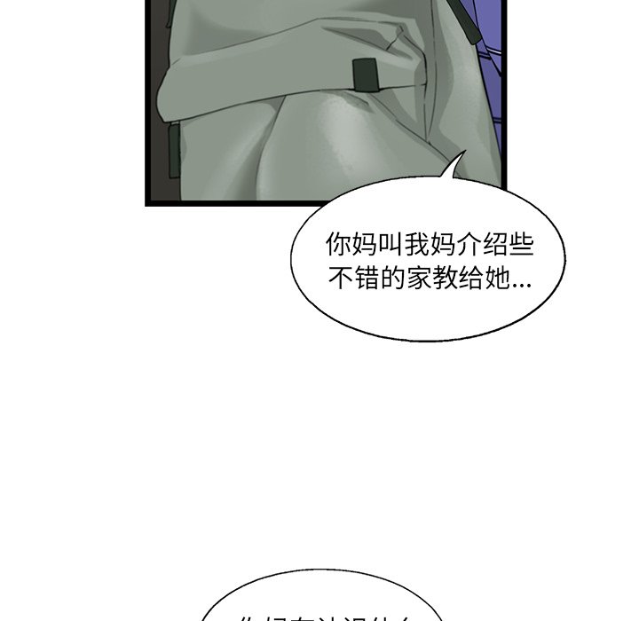 第19話 - 第24张