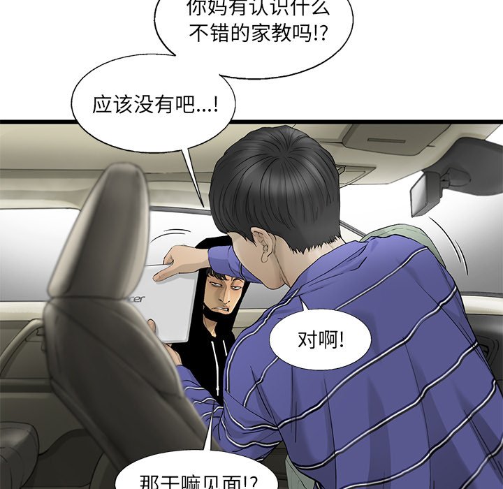 第19話 - 第25张