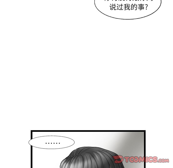 第19話 - 第29张