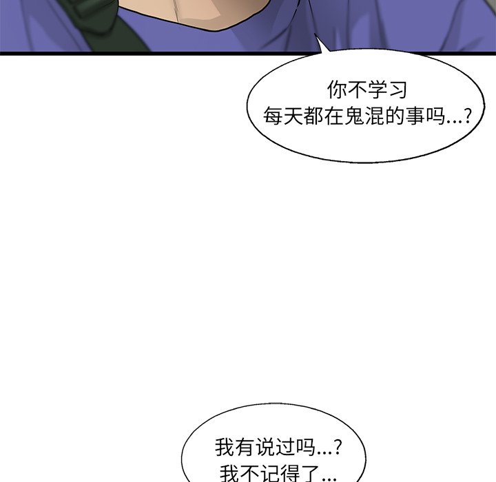 第19話 - 第32张