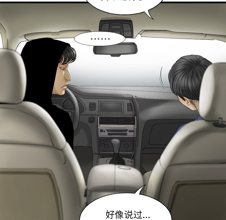 第19話 - 第33张