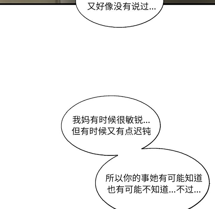 第19話 - 第34张