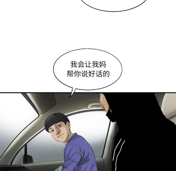 第19話 - 第38张