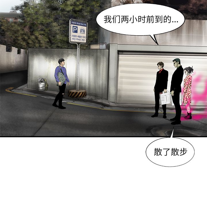 第19話 - 第45张
