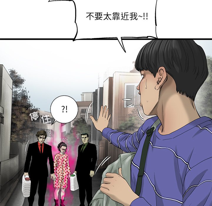 第19話 - 第51张