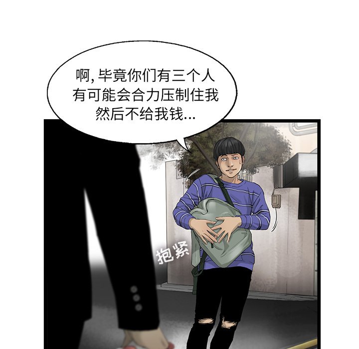 第19話 - 第55张