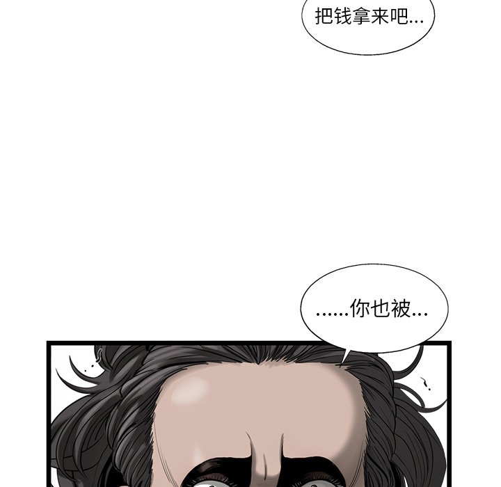 第19話 - 第58张