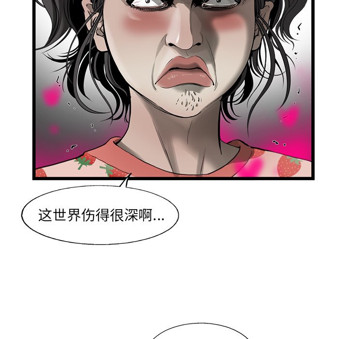 第19話 - 第59张
