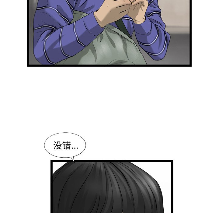 第19話 - 第67张