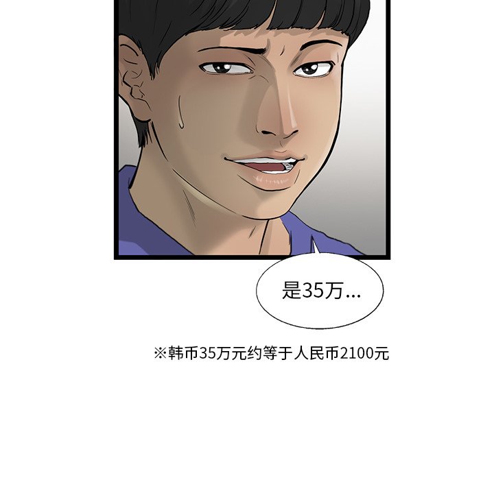 第19話 - 第68张