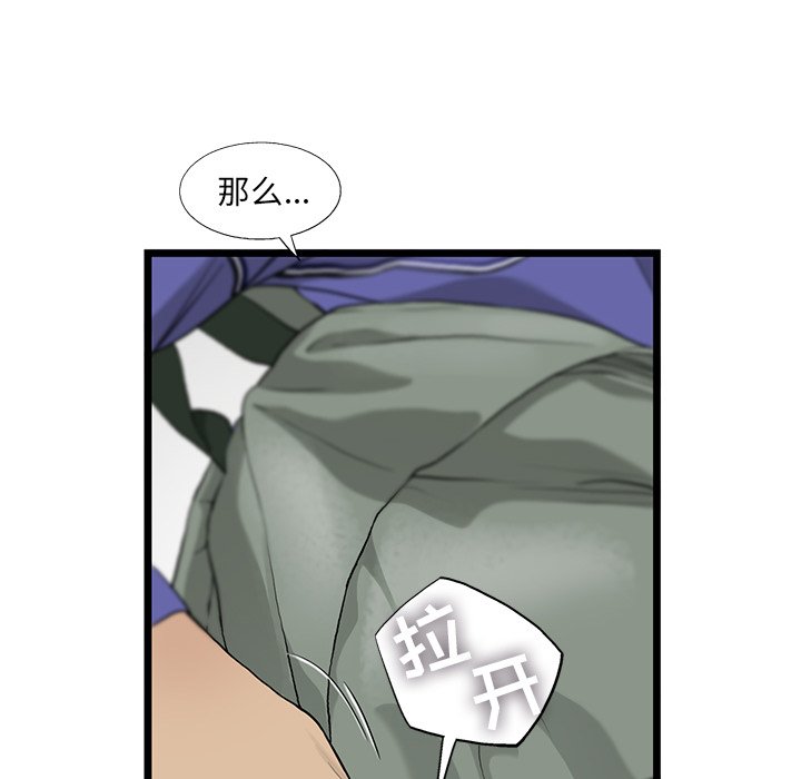 第19話 - 第69张