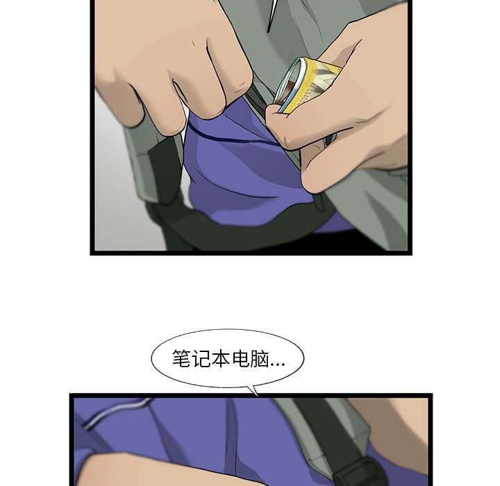 第19話 - 第70张