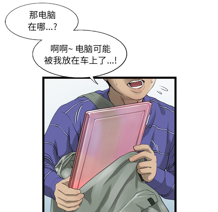 第19話 - 第74张