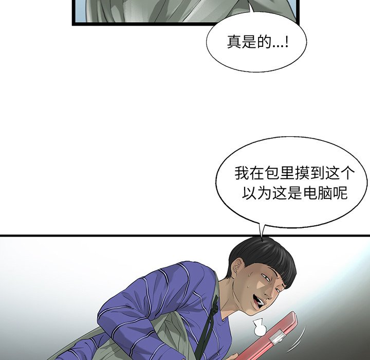 第19話 - 第75张