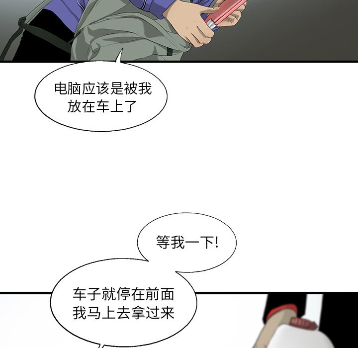 第19話 - 第76张