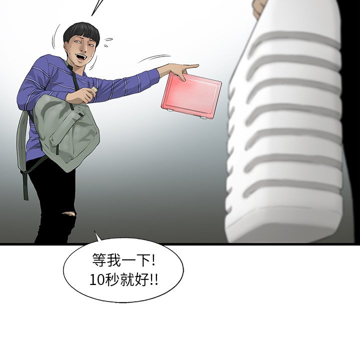 第19話 - 第77张