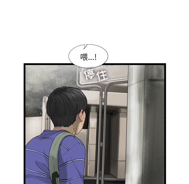 第19話 - 第78张