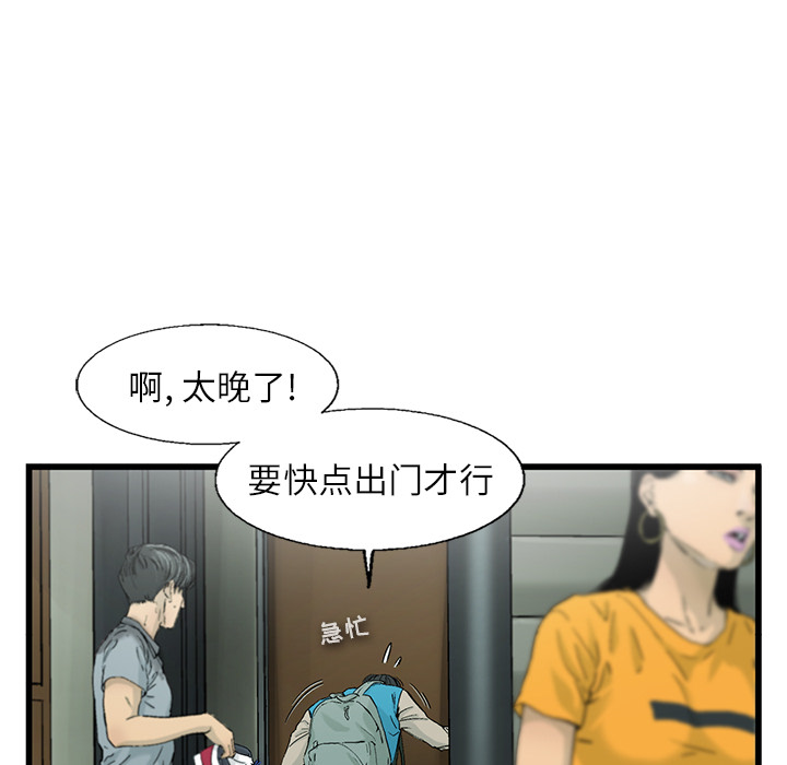 第2話 - 第11张