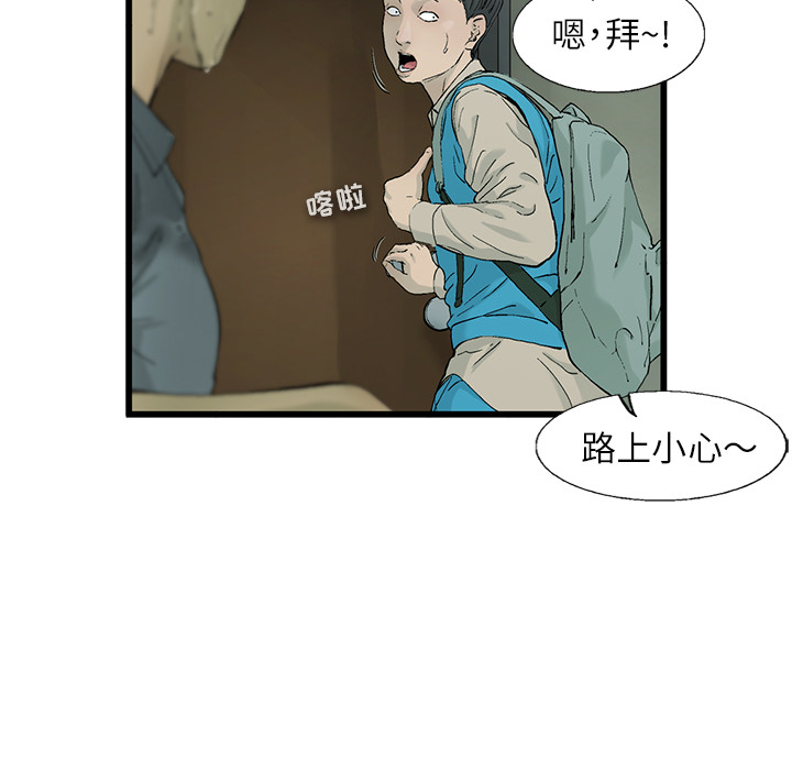 第2話 - 第13张