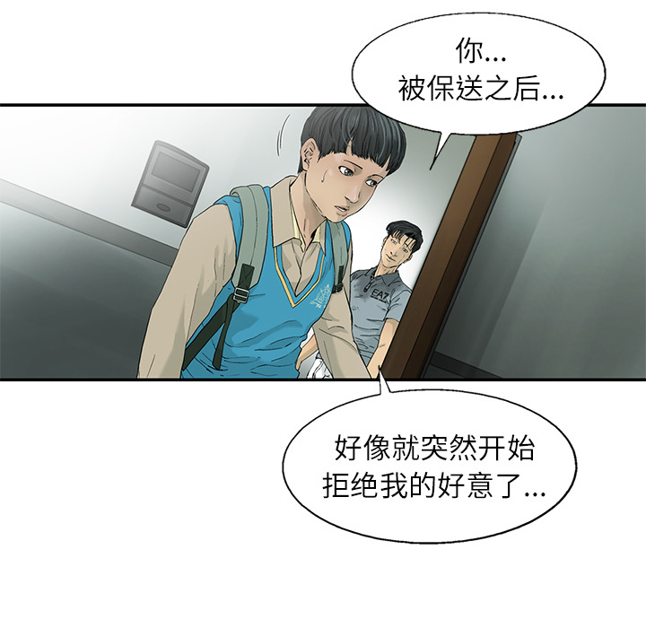 第2話 - 第14张