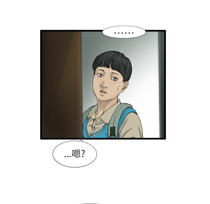 第2話 - 第15张