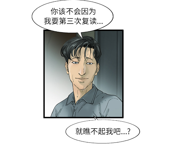 第2話 - 第16张