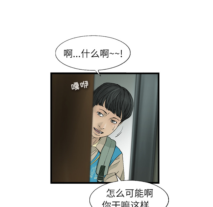 第2話 - 第17张