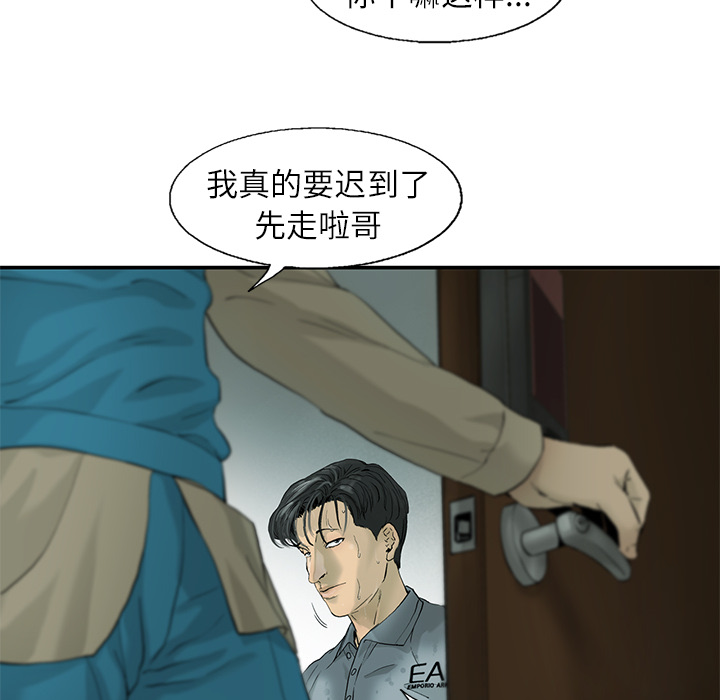 第2話 - 第18张