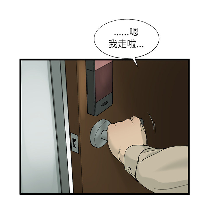 第2話 - 第21张