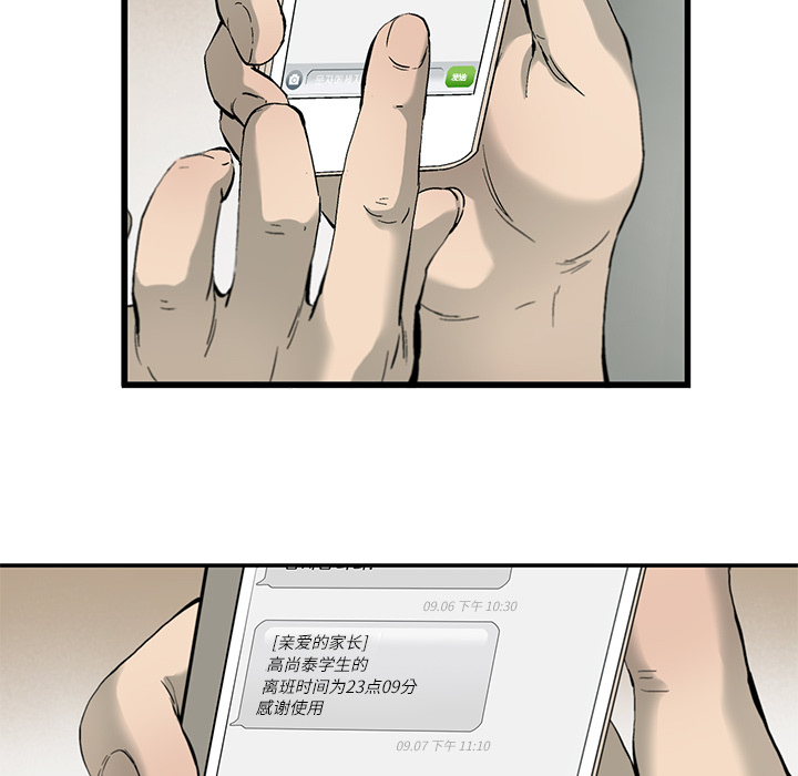 第2話 - 第44张