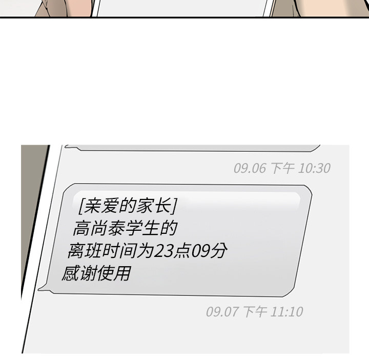 第2話 - 第45张