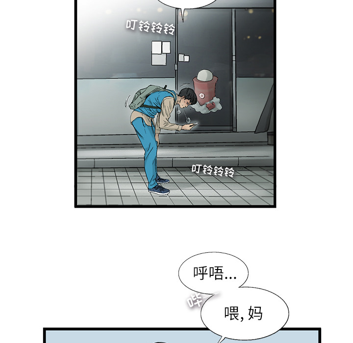 第2話 - 第53张