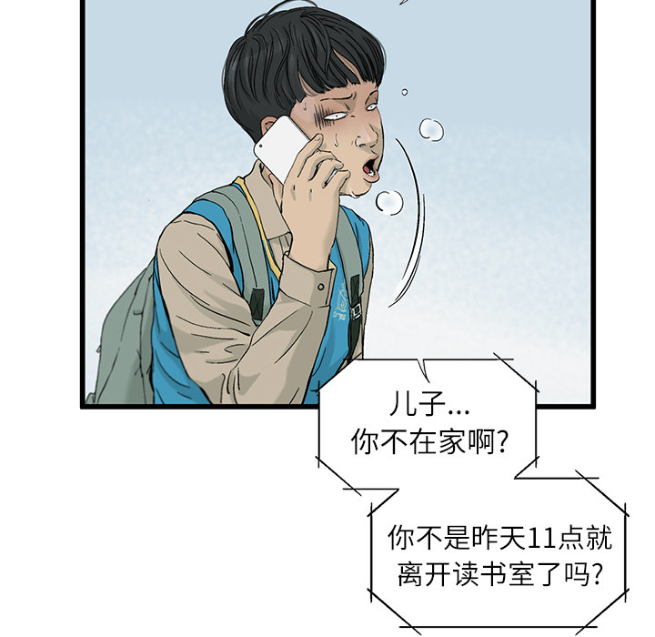 第2話 - 第54张