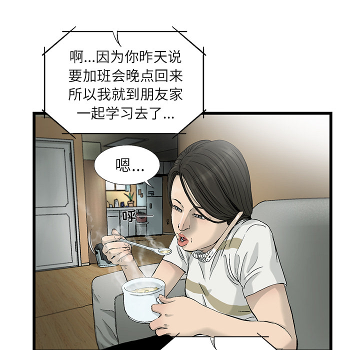 第2話 - 第55张