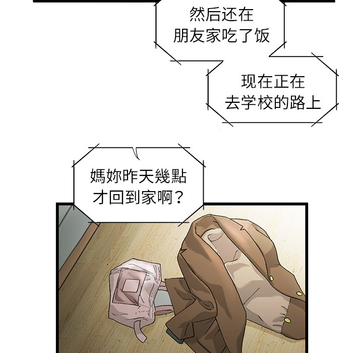 第2話 - 第56张