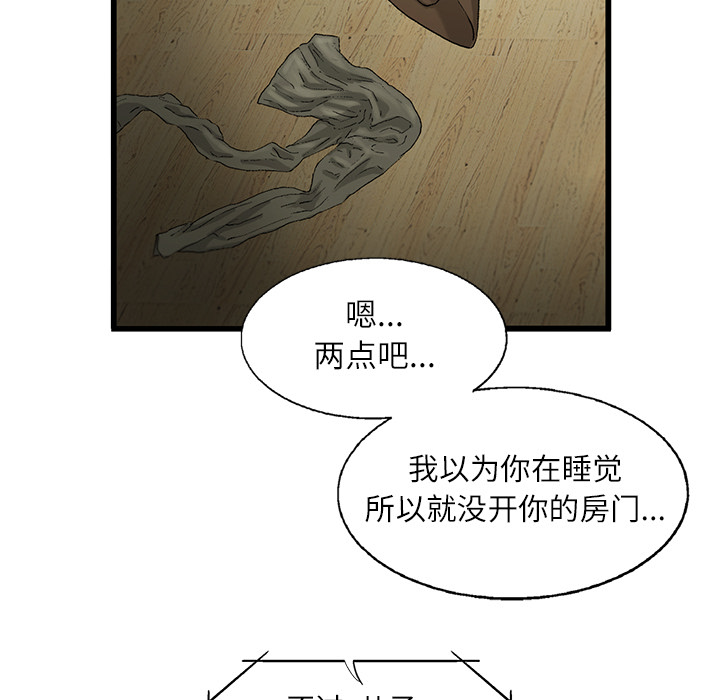 第2話 - 第57张