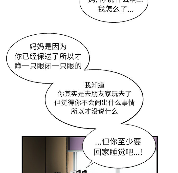第2話 - 第59张